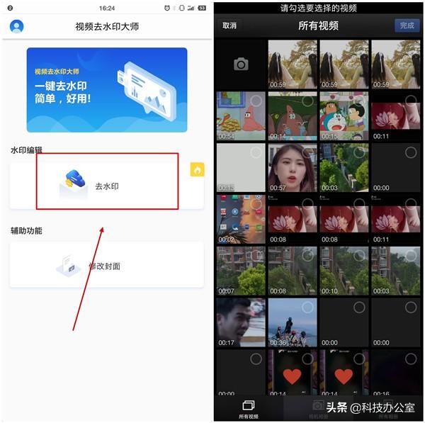 抖音、快手保存的视频有水印？3分钟教你详细步骤，一键去除