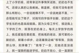 可爱的小脚老太太图片