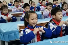 “指尖”上的阳光课间 创意手势操“舞”出班级风貌图片