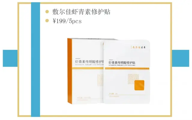 10款宝藏面膜分享，皮肤干了？肤色暗了？脸蛋红了？不要怕