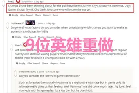 英雄联盟：拳头公布重做英雄名单，9位英雄即将迎来重做图片