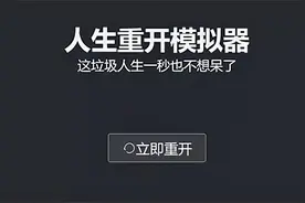 16岁当魔法少女，300岁我沉迷修仙，这款反复去世的游戏太上头了图片