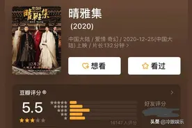 让郭敬明哭倒在街边的《晴雅集》图片