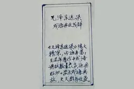 《毛泽东选集》成语典故(105)：狼狈为奸图片