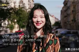 这是在吃人血馒头吗？韩国制作雪莉纪录片，却被吐槽为收视无下限图片