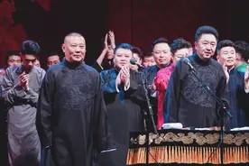 德云社开箱划重点：五队六队引热议，章绍伟停演，栾云平一语成谶图片