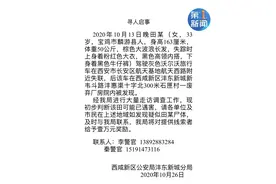 最新进展！陕西女子驾车出行失联半月，警方：或已遇害，家属情绪崩溃图片