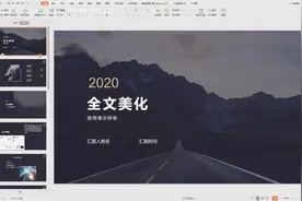 全文美化功能上线！快来围观2021年的未来式办公体验图片