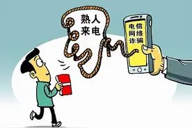 紧急预警！2天内3名大学生被骗，骗术是这样的…图片