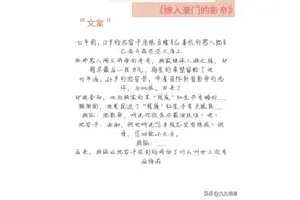 纯爱豪门甜文：嫁入豪门的影帝/被迫嫁人后我被宠上天/寄养美人图片