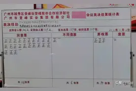三大国企抱团！越秀登峰村改造迎来破局，周边房价10万+图片