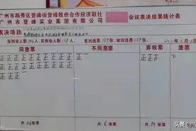 三大国企抱团！越秀登峰村改造迎来破局，周边房价10万+图片