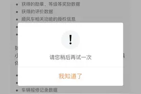 万能的条友们，滴滴这是什么意思，请问要怎么解决才能注销账号图片