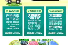 五一·九龙峪·安心·绿肺之旅 赏景玩乐约起来！图片