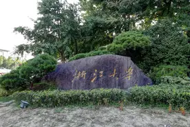 浙江大学考研，单科不过线也能复试，但考研党却说并非好事儿图片