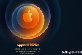 iPhone 12发布会终极汇总 苹果首款5G旗舰值不值得买图片