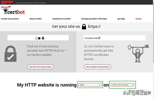 从零开始搭建HTTPS服务