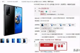 华为Mate X2今天10:08再次开售17999元起别错过图片