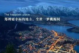 郑州更幸福的地方，尘世一梦桃源间图片