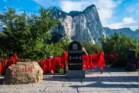 华山景区闭园公告图片