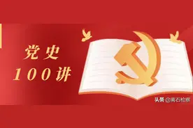 【党史100讲】第五十四讲：“百花齐放百家争鸣”方针的提出图片