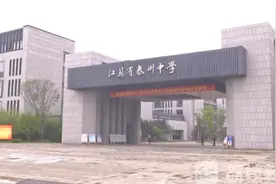 江苏省泰中名师梳理2020年高考历史命题的热点知识图片
