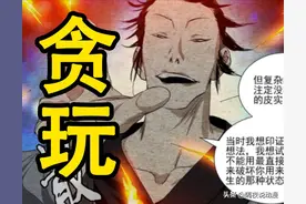 一人之下527：有了老天师的“官宣”，张怀义还会不如张之维吗？图片
