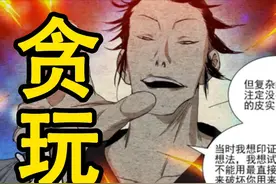 一人之下527：有了老天师的“官宣”，张怀义还会不如张之维吗？图片