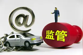 网约车管理暂行办法拟修订：无证司机罚款额度大幅降低，从1万调至200元图片