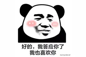 最好的爱情，不过是你图我年轻貌美，我图你年少有为图片