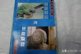 湖广移民与陕南开发 走进陕南，了解陕南地域文化图片