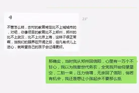 信阳学区房市场陷入“观望期”图片