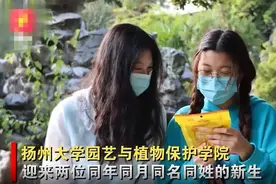 江苏一大学2名女生同年同月同名同姓同班同宿舍，上辈子双胞胎？图片