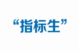 一文读懂：天津中考的指标生图片