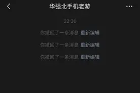 教你如何查看已经撤回的微信信息！图片