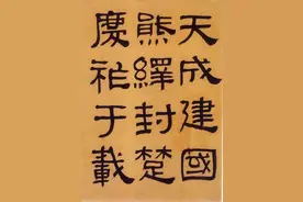 何绍基，沈尹默，林散之临汉隶：内行看门道……图片