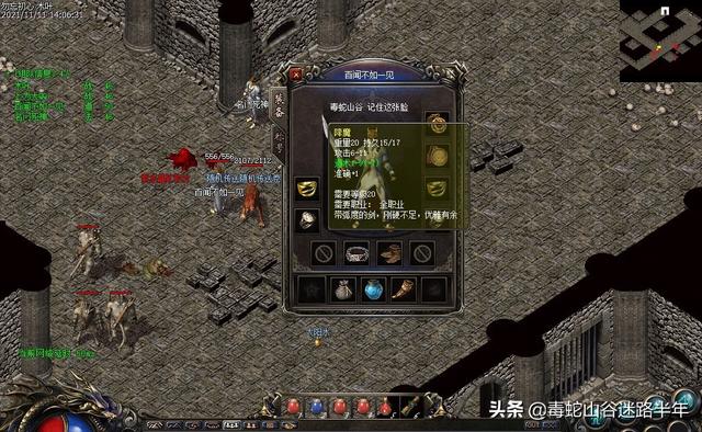 热血传奇：赤血魔剑搭配虹魔戒指，50级“巨道”不走寻常路