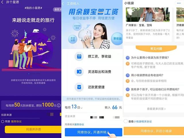 天弘基金扣费怎么关闭（因支付宝“无故扣款”被诉至榜首）
