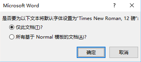 再见吧，Word默认字体和颜色！如何更改Word默认(颜色) 字体颜色