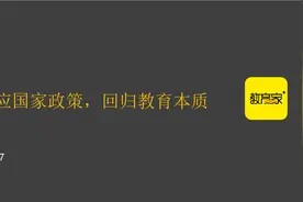 k12变天，中小机构如何应对？4个步骤带你理清思路，顺利转型图片
