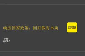 k12变天，中小机构如何应对？4个步骤带你理清思路，顺利转型图片