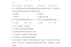 2020年上海市中考数学试卷图片