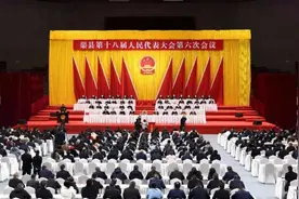 渠县十八届人大六次会议胜利闭幕 王飞虎讲话 王飞当选渠县人民政府县长图片