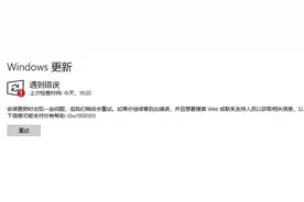 Win11镜像安装失败怎么办图片