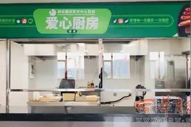 暖心！西安一医院免费提供厨具给家属做饭，住院也能吃上家的味道图片