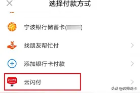 大变革！支付宝“牵手”云闪付，未来更好玩了图片