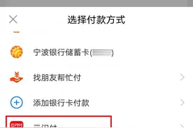 大变革！支付宝“牵手”云闪付，未来更好玩了图片