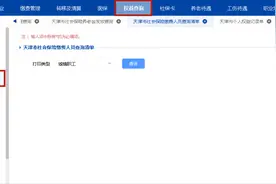 个人网厅全新改版！操作指南请您收好——权益查询篇图片