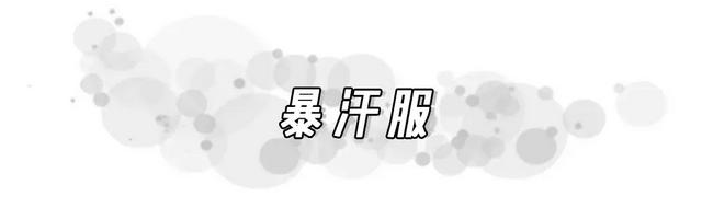 实锤了!这些被吹上天的减肥产品全是骗局