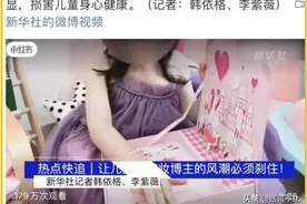 5岁女童化纯欲蜜桃妆，什么样的妈妈会让女儿做这种美妆博主？图片